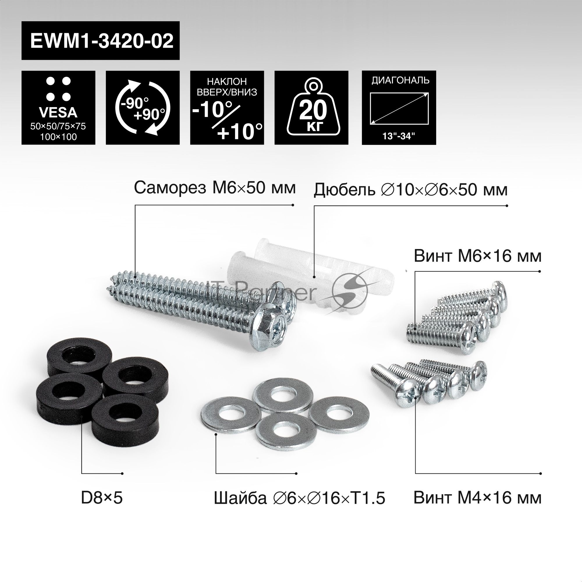 Крепление настенное ExeGate EWM1-3420-02 (кронштейн для одного монитора 13"-34", VESA 75x75, 100x100, макс. нагрузка 20 кг, наклон -10°/+10°, поворот -90°/+90°, вращение 360°, расстояние до стены 40-350мм, черный)