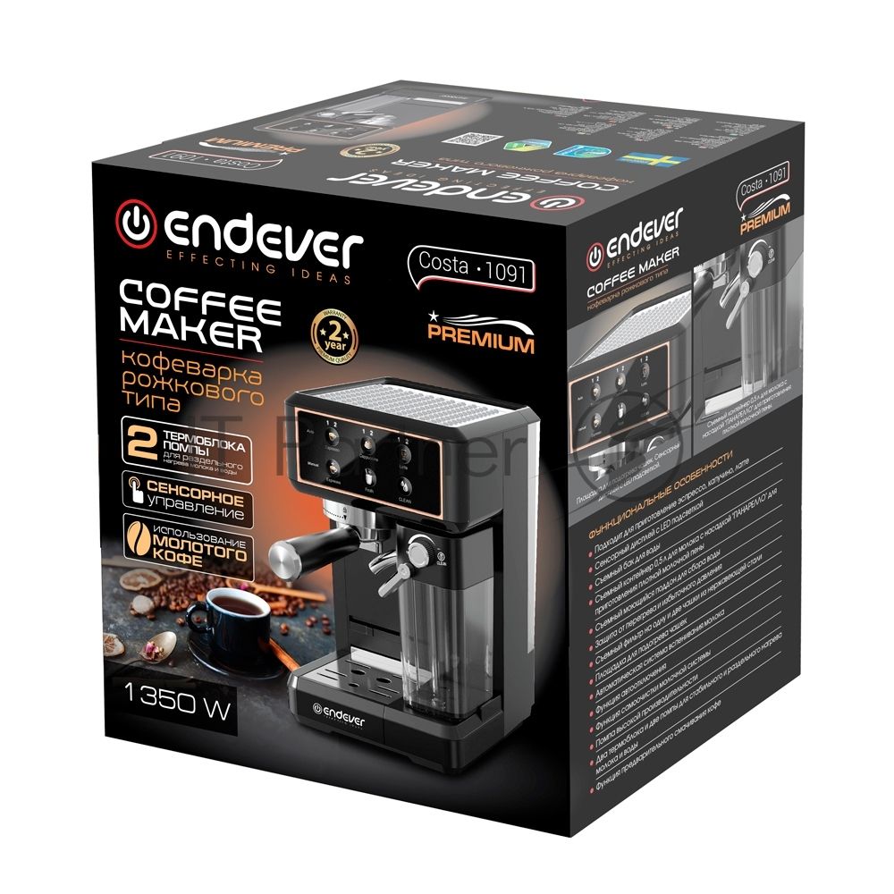 Кофеварка рожкового типа электрическая Endever Costa-1091, объем-1,8л, цвет черный/стальной, мощность 1350 Вт, давление 20 бар, 2 шт/уп