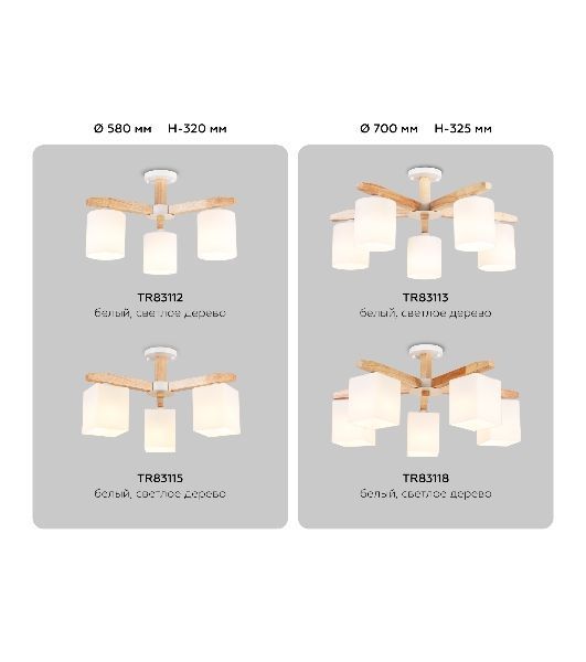 Светильник Ambrella light TR83115/3 WH/LW белый/светлое дерево E27/3 max 40W D580*320