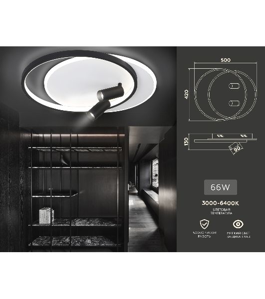 Светильник Ambrella light FL5137/2+2 WH/BK белый/черный 66W 3000K/4200K/6400K+4200K 500*420*130 (ПДУ ИК)