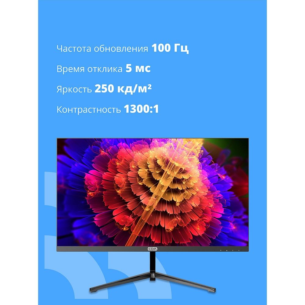 Монитор 27" CBR ME-2709 IPS 1920x1080, 100 Гц, 5 мс, 16:9, 250 кд/м², VGA, HDMI, DP, 3.5 Jack, динамики (2×3 Вт), HDR10, FreeSync, черный