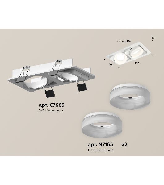 Комплект встраиваемого поворотного светильника Ambrella light XC7663084 SWH/FR белый песок/белый матовый MR16 GU5.3 (C7663, N7165)