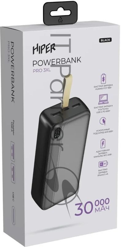 Портативный аккумулятор HIPER PRO 3XL черный (30000 мАч, быстрая зарядка)