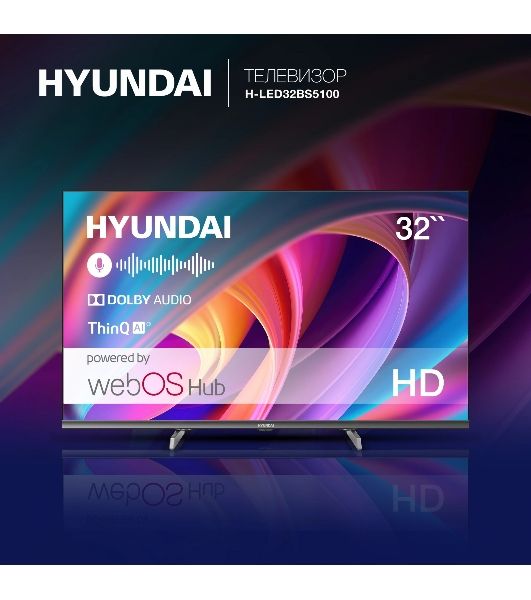 Телевизор Hyundai 32" H-LED32BS5100 черный/серый LED HD 60Hz WebOS 1.5GB/8GB