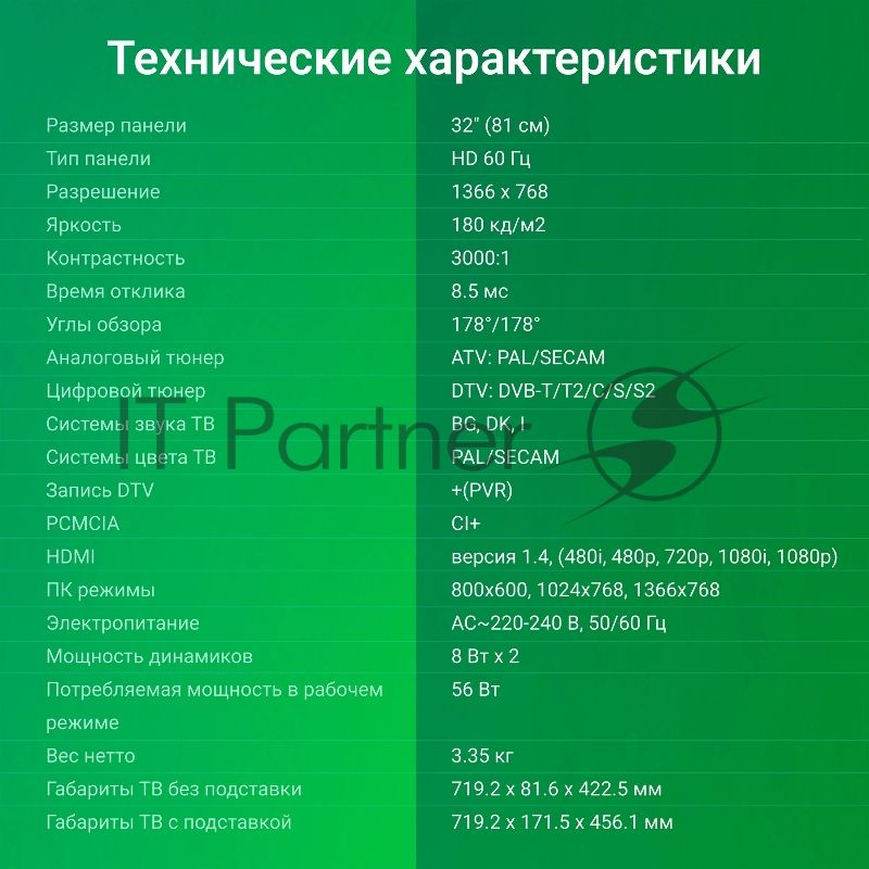 Телевизор Digma 32" DM-LED32SBB32 черный LED HD 60Hz Smart