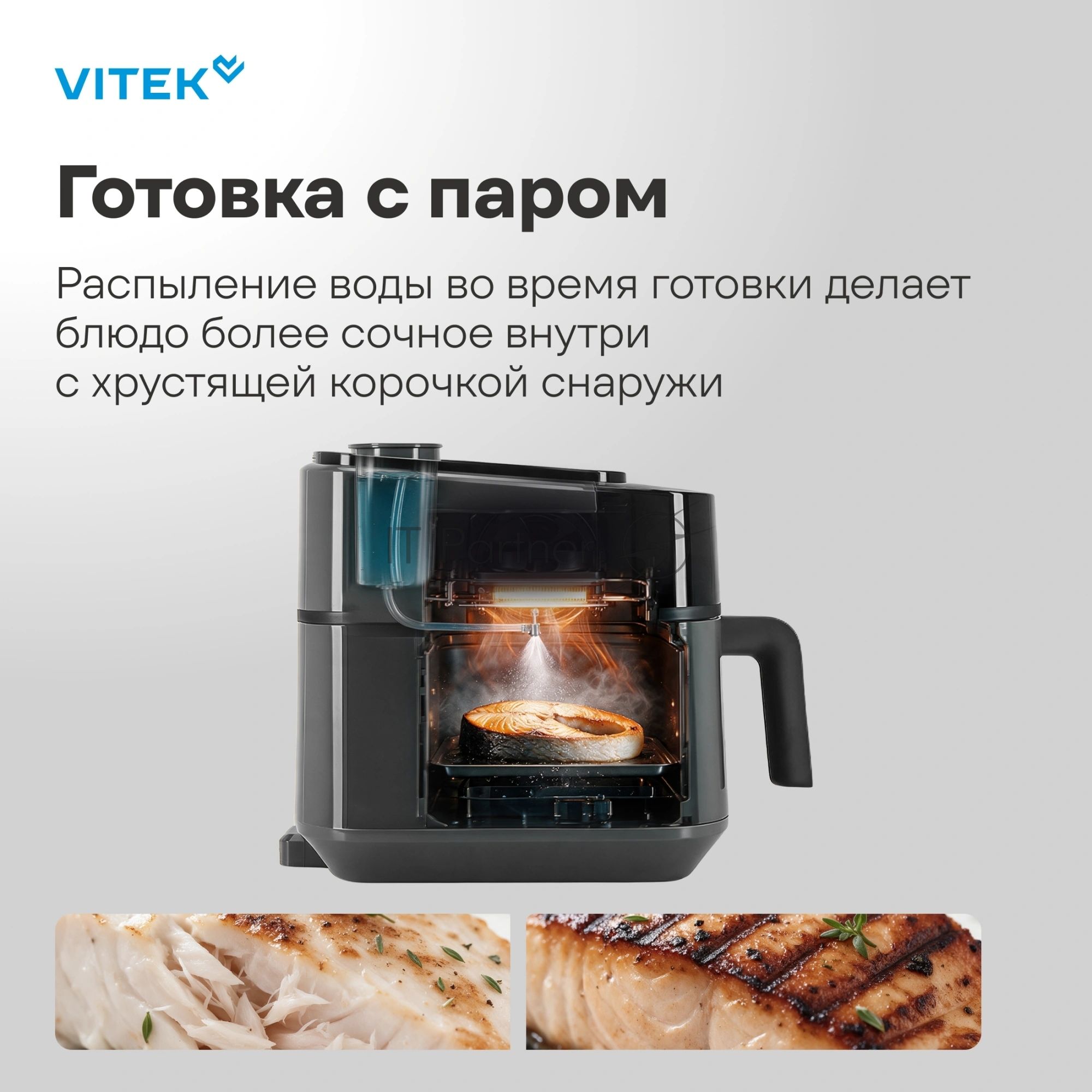 Аэрогриль Vitek VT-AF5505 серый/черный, 1800 Вт, 6.5 л, сенсор, 10 программ