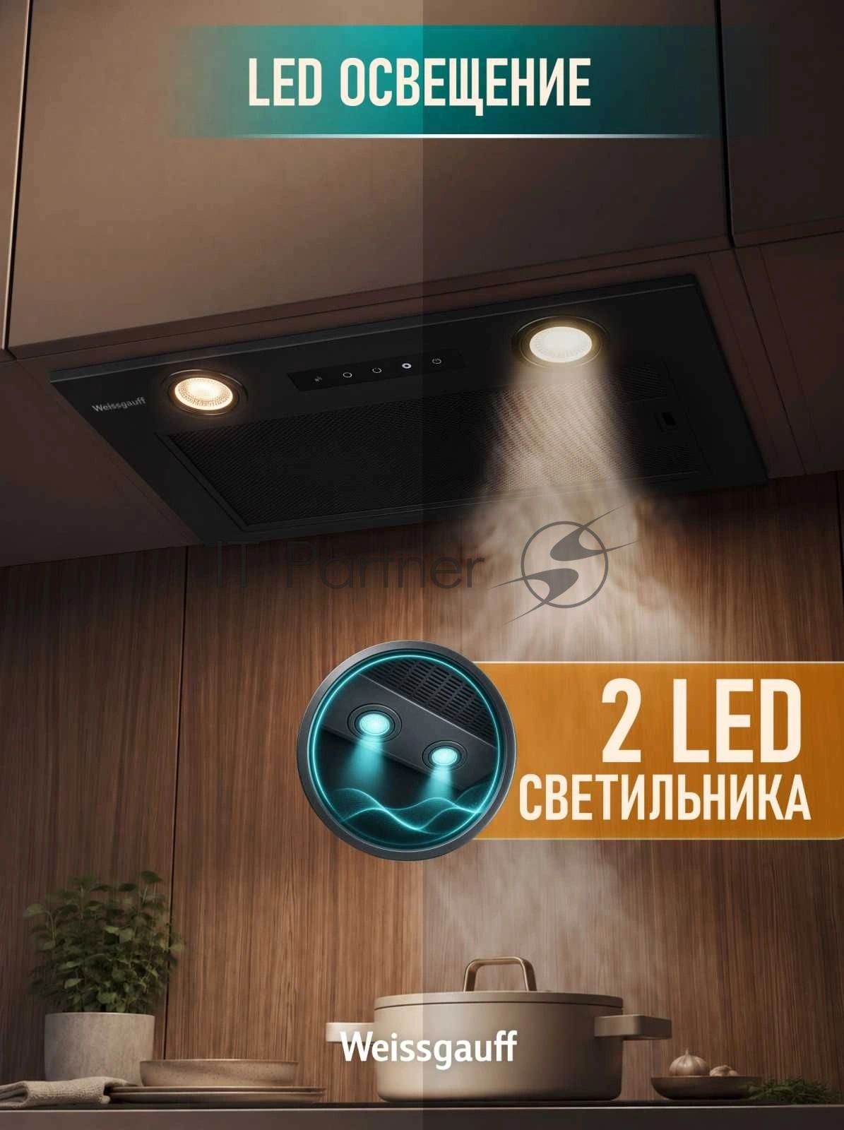 Вытяжка Weissgauff Box 1000 BL Sensor