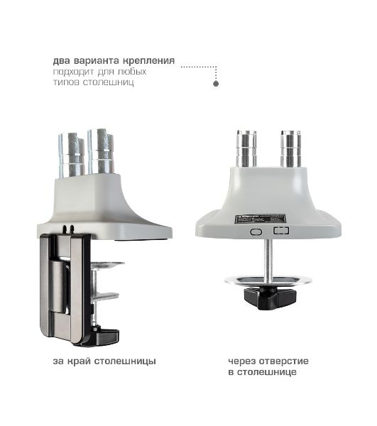Кронштейн Kromax OFFICE-22 серебристый, 4 шт/уп. Кр. алюм. настол. для мон. 17"-35", max 2x15 кг, 6 ст св., нак. ±90°, пов. 360°, max VESA 100x100 мм.