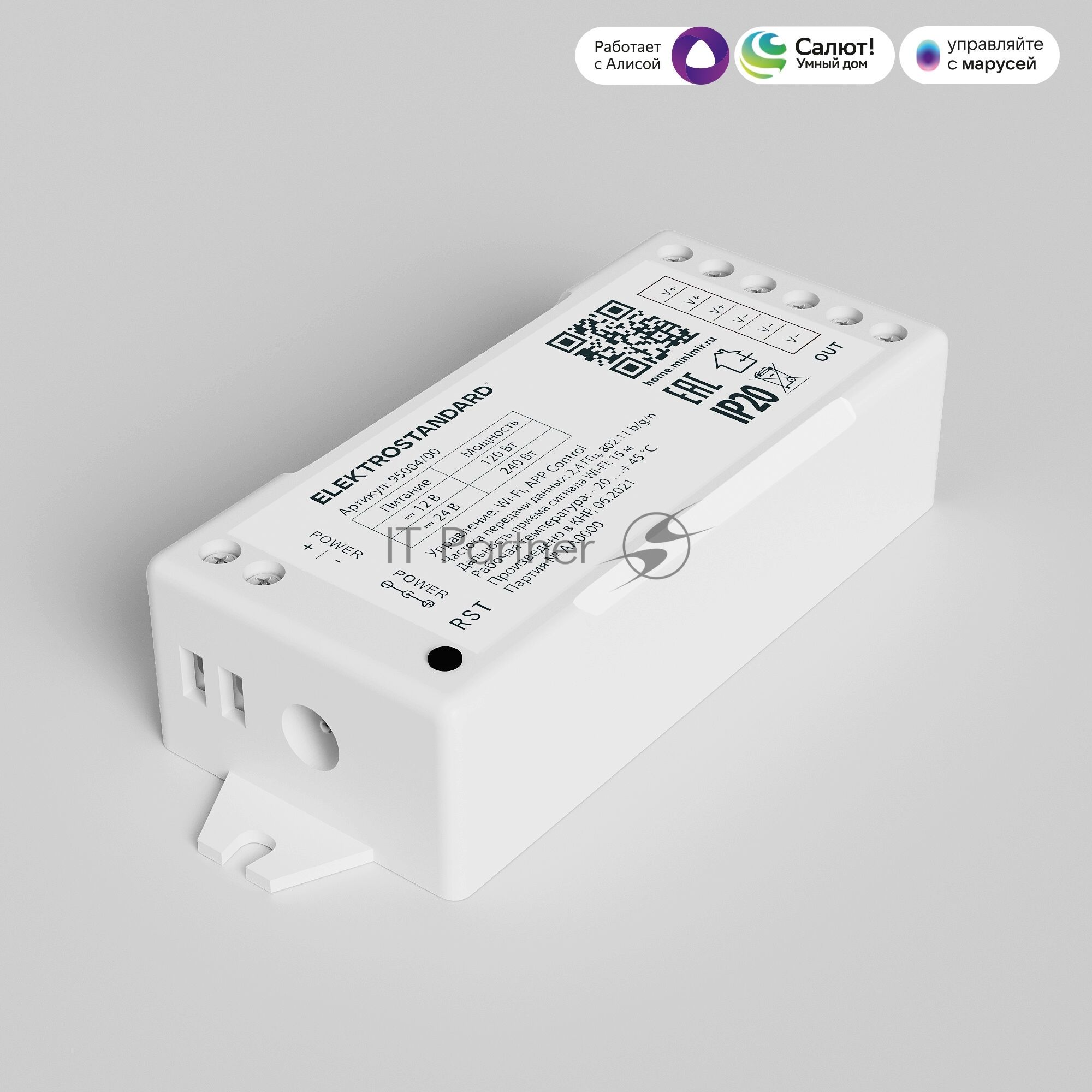 95004/00 Умный контроллер для светодиодных лент dimming 12-24V