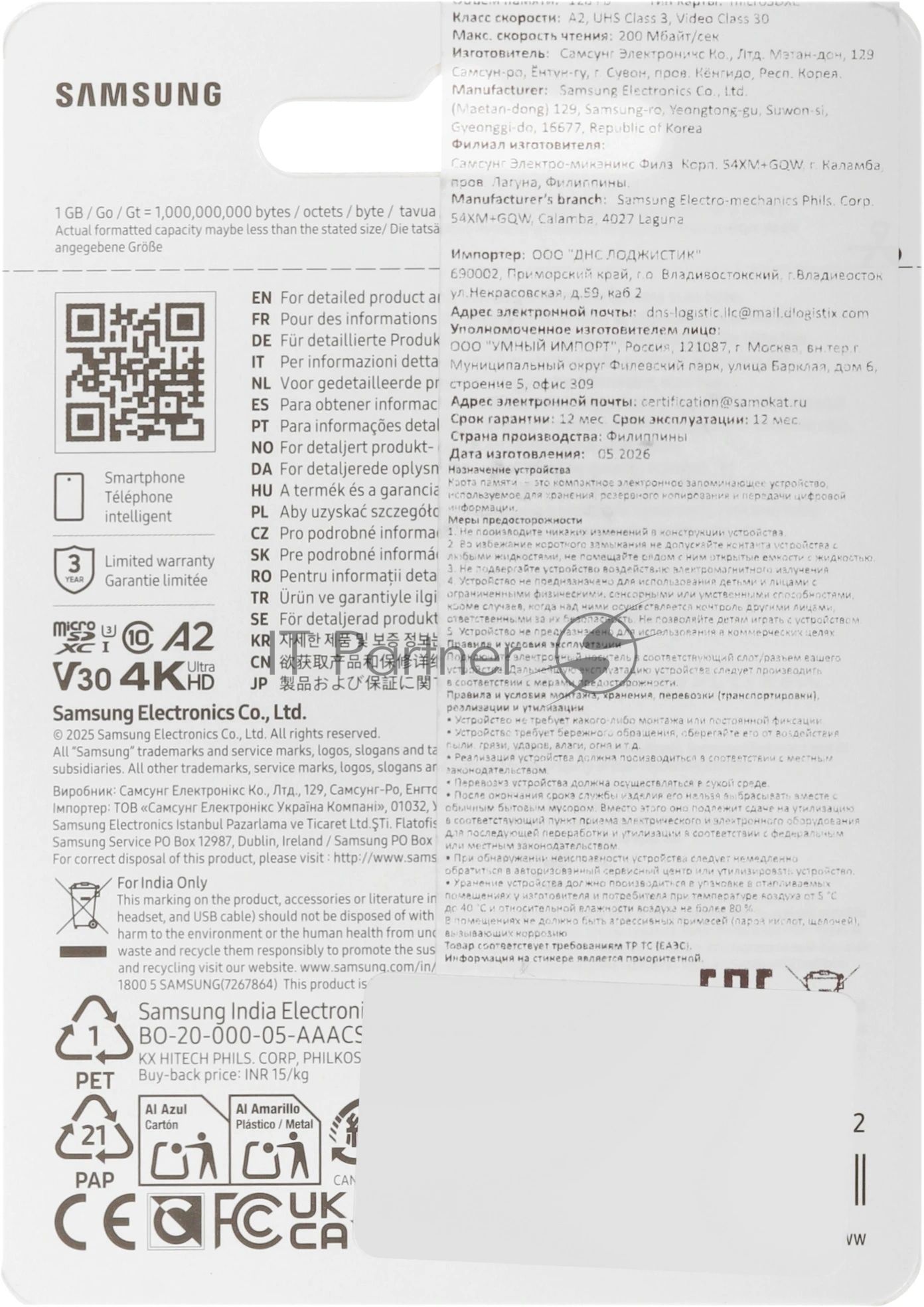 Карта памяти MicroSDXC 128GB Samsung MB-MB128T/WW T7 UHS-1 U3 A2 V30