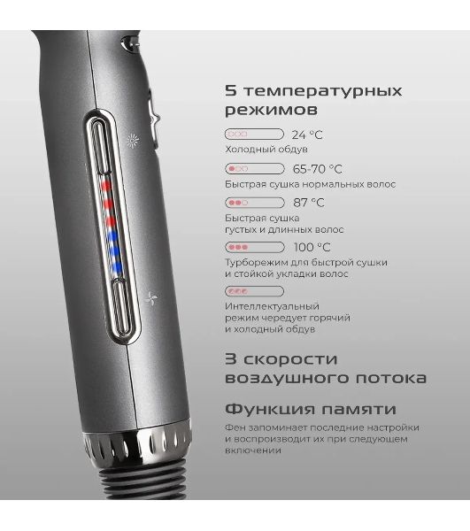 Фен Red Solution F582 серый/серебристый, 1500 Вт, ионизация