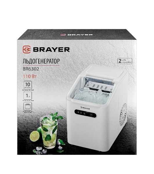 Льдогенератор BRAYER BR6302