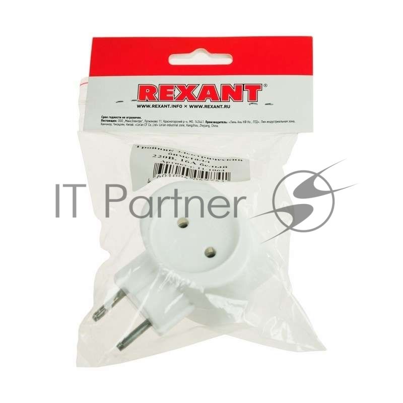 Тройник электрический Rexant биметалл 220В 6А белый