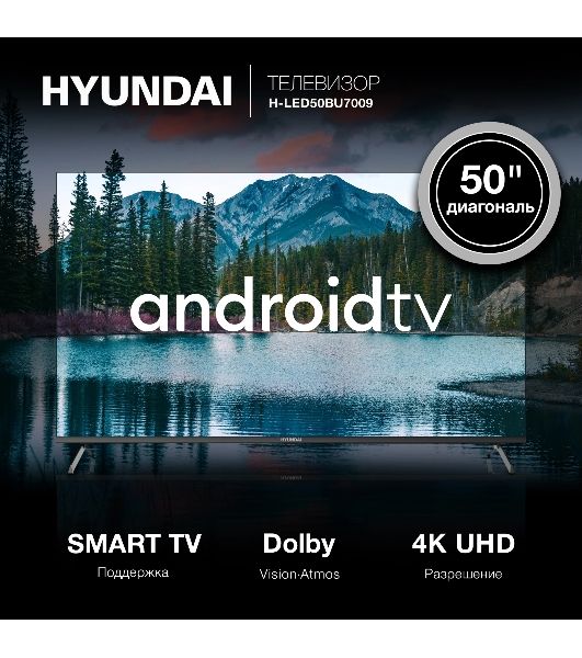 Телевизор Hyundai 50" H-LED50BU7009 черный LED UHD 60Hz Smart TV