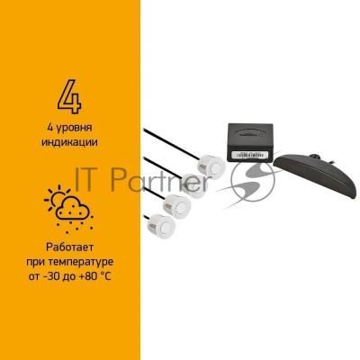 Парковочный Радар Digma DCK-100S 4 датчика 22мм серебристый