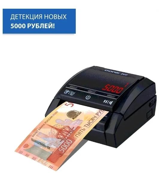 Детектор банкнот Dors 200 Multu FRZ-053201 автоматический мультивалюта