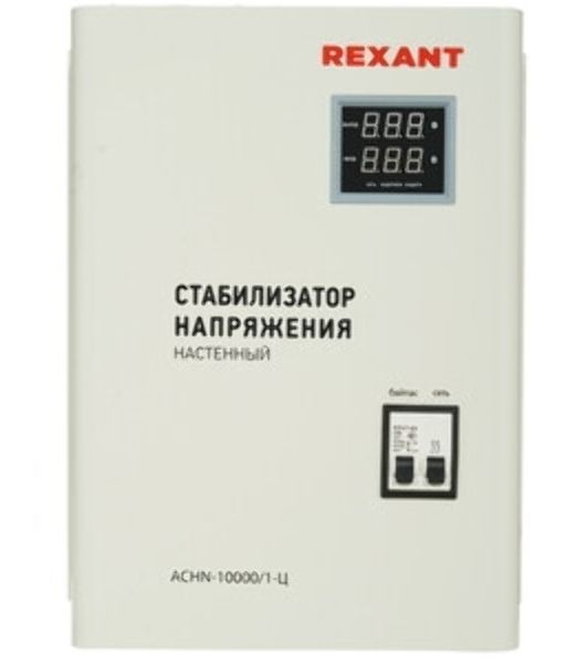 Стабилизатор напряжения настенный Rexant АСНN-10000/1-Ц