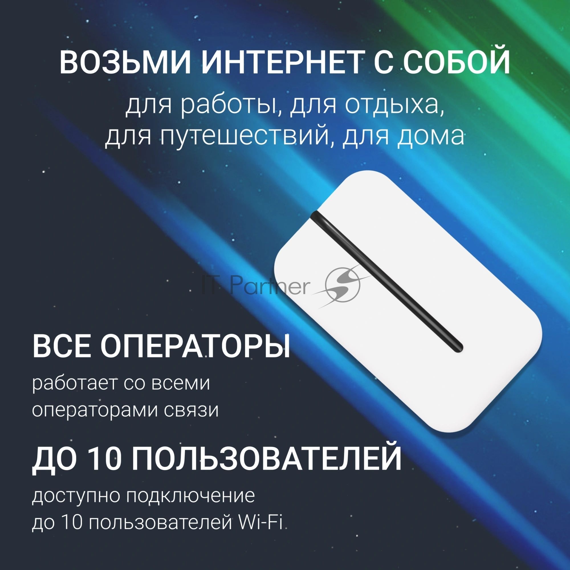 Модем 3G/4G Digma DWR-M300LTE USB Wi-Fi Firewall +Router внешний белый
