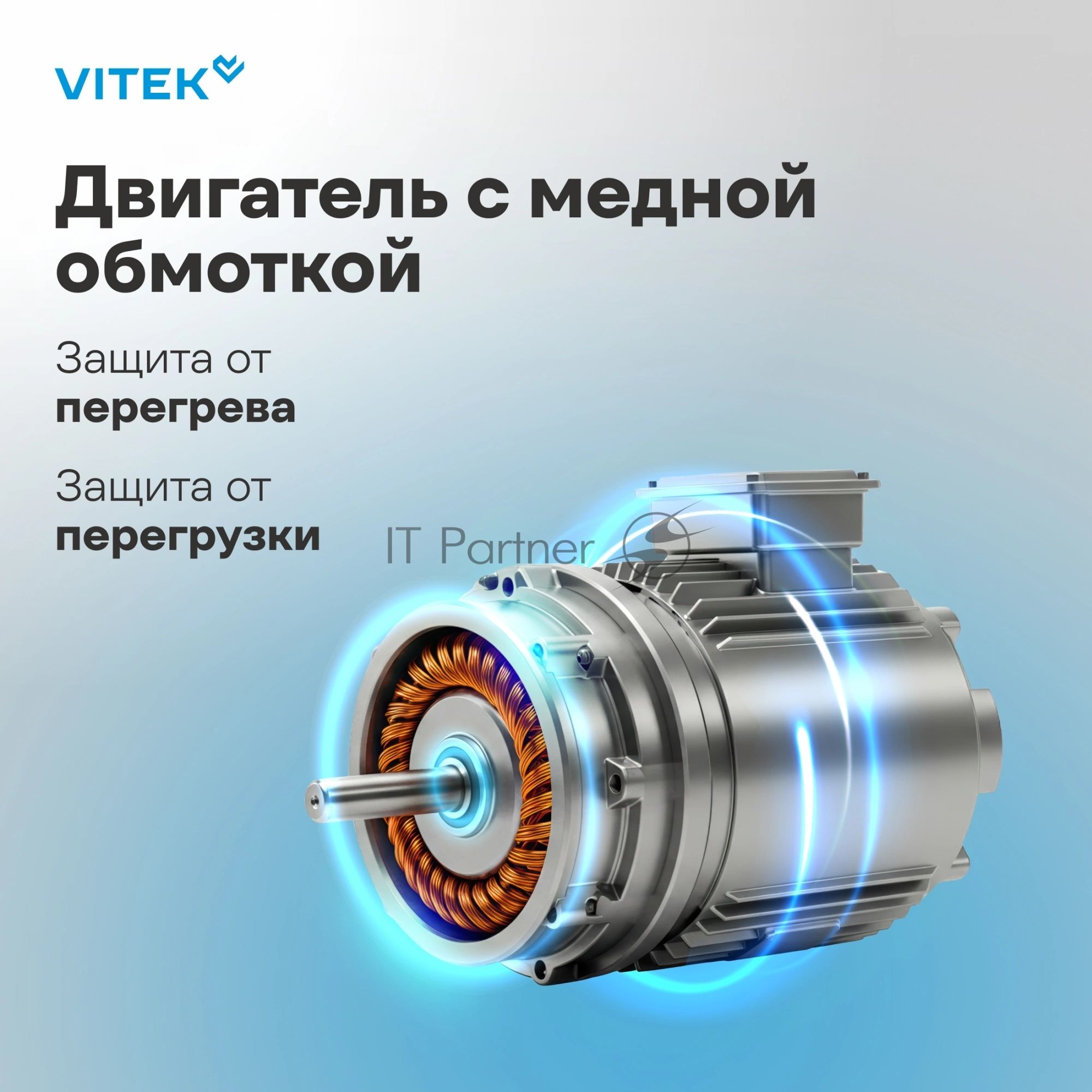 Миксер Vitek VT-PM0555 голубой, стационарный, 2200 Вт, 7.8 л, 6 скоростей