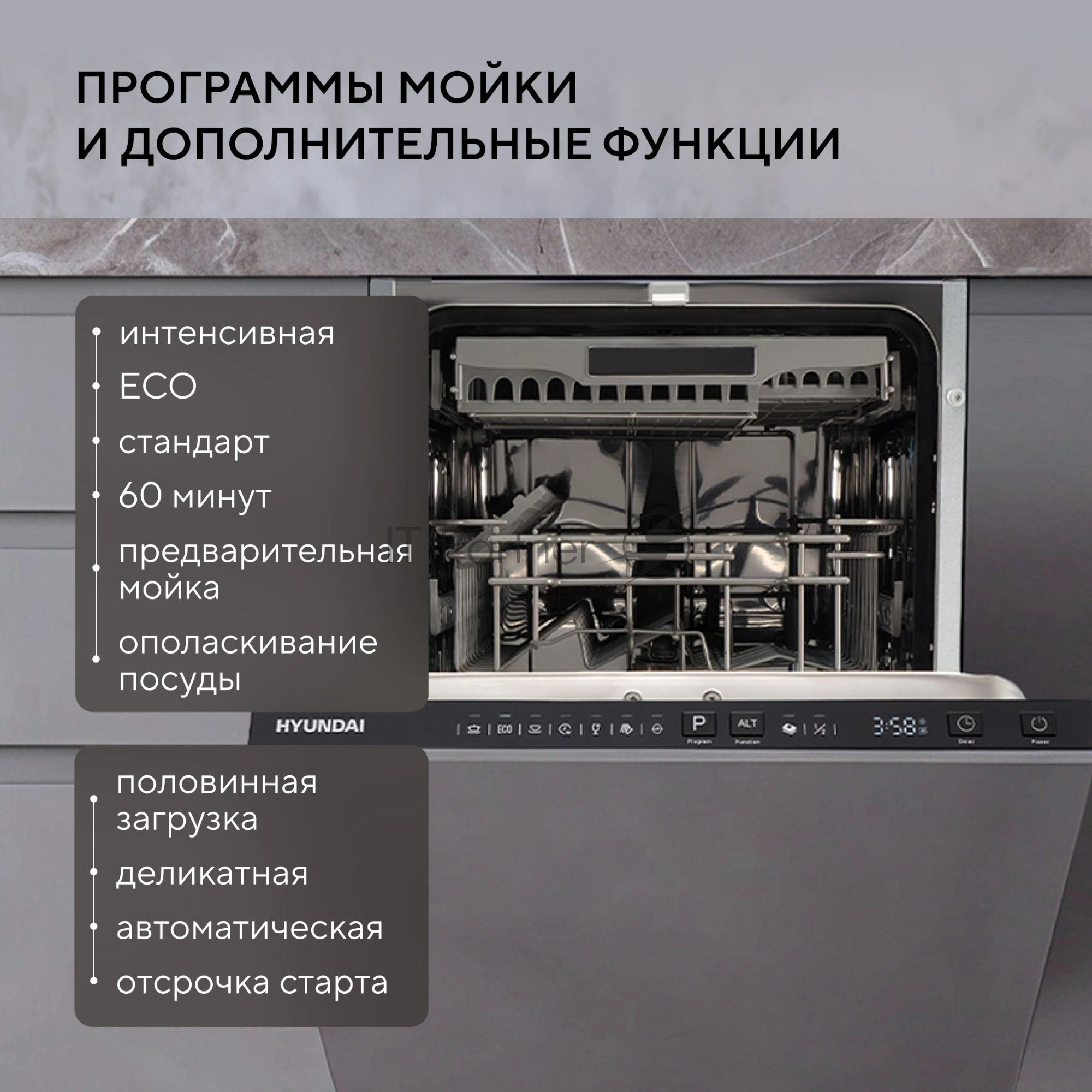 Встраиваемая посудомоечная машина Hyundai HBD 474G 1850Вт узкая