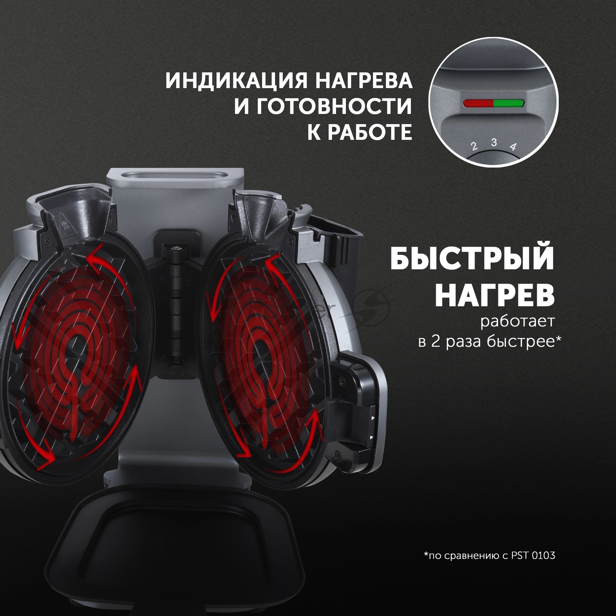 Вафельница Polaris PST 1000 900Вт графитовый