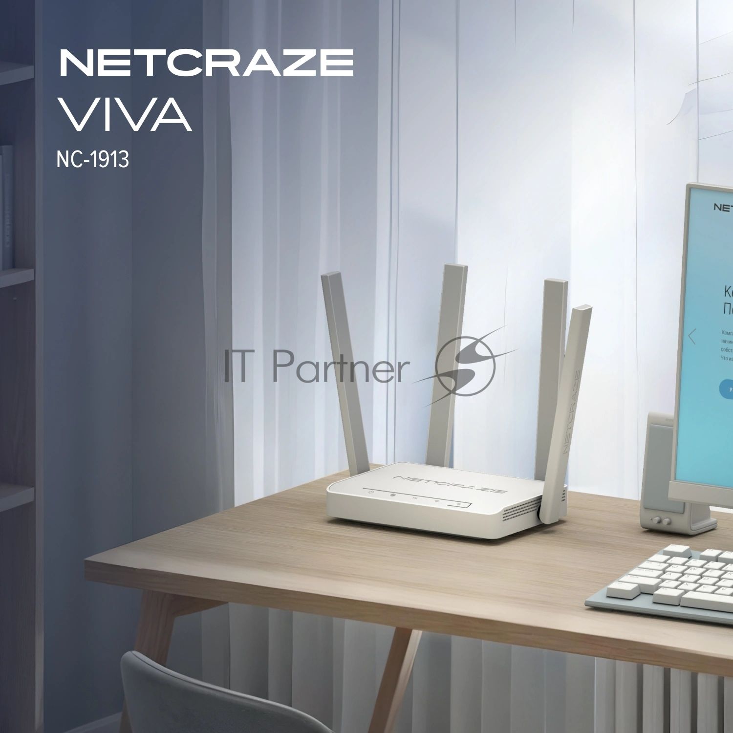 Гигабитный интернет-центр Netcraze Viva (NC-1913) с Mesh Wi-Fi 5 AC1200, 4-портовым Smart-коммутатором и многофункциональным портом USB