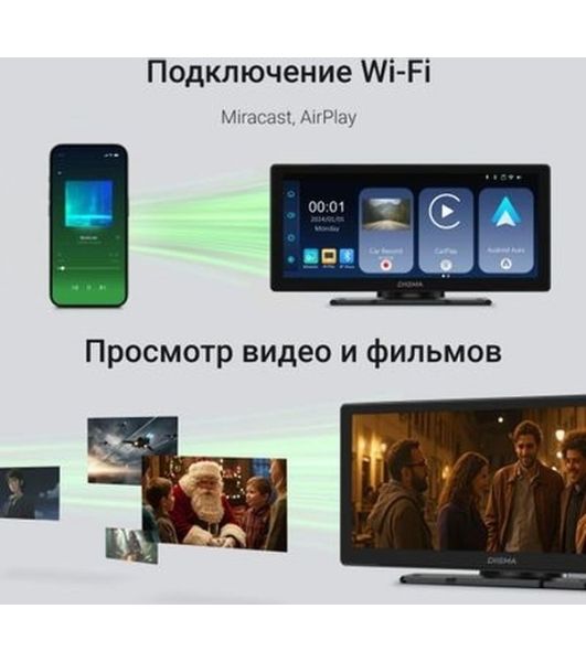 Автомобильный монитор Digma Smart Play 1200 Dual 8.9" 600x1024