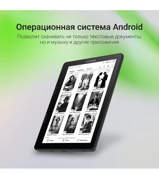 Электронная книга Digma F4 5.83" E-ink HD Carta 680x920 Touch Screen 1.2Ghz 1Gb/8Gb/SD/microSDHC/подсветка дисплея черный