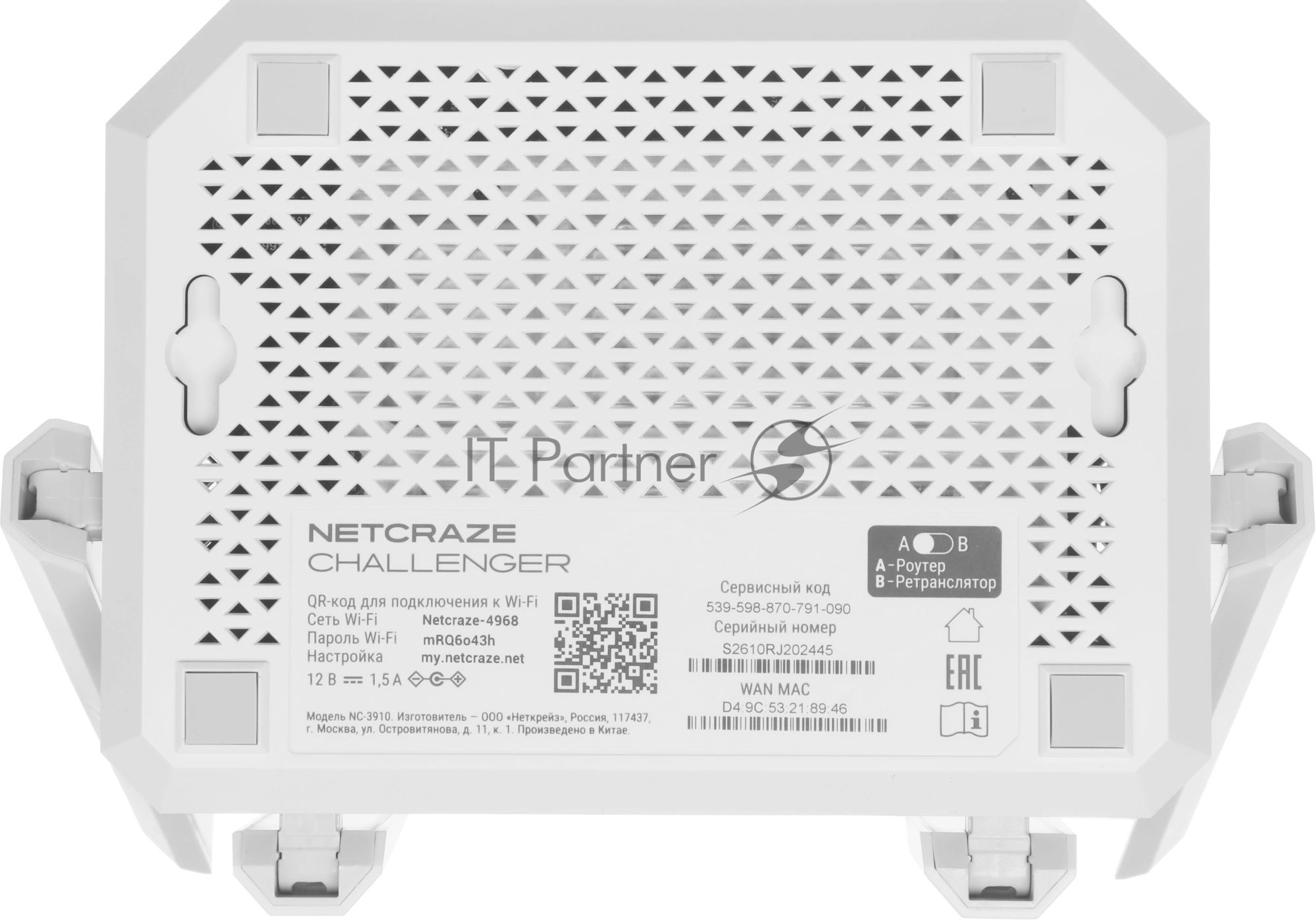 Маршрутизатор Netcraze Challenger Мультигигабитный интернет-центр с Mesh Wi-Fi 6 AX3000, 2 портами 2.5 Gigabit Ethernet и переключателем режима роутер/ретранслятор