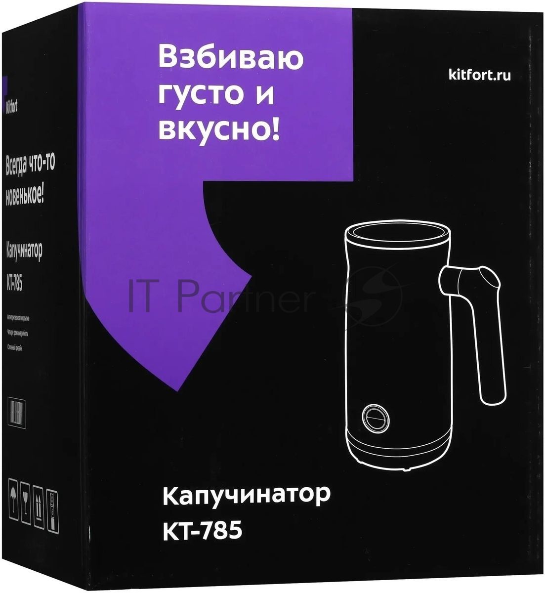 Капучинатор универсальное Kitfort КТ-785 черный 300мл
