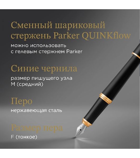Набор ручек Parker Urban Core FK200 (CW2093381) Muted черный GT сталь нержавеющая, подарочная коробка ручка перьевая, ручка шариковая