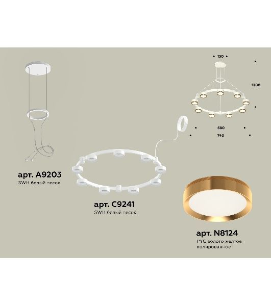 Светильник Ambrella light XR92031802/9 SWH/PYG белый песок/золото желтое полированное GX53 (A9203, C9241, N8124)