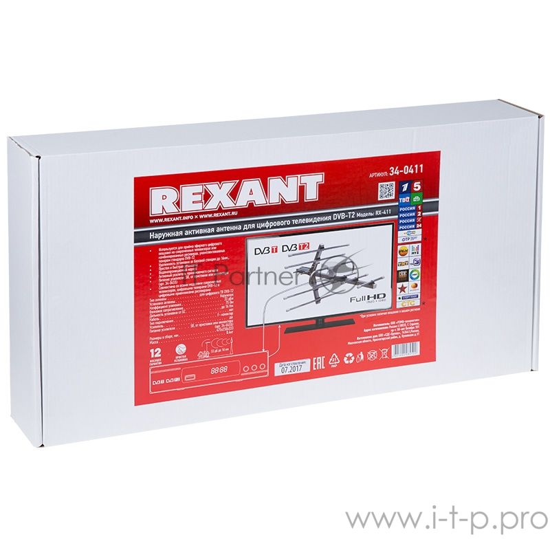 ТВ антенна наружная Rexant "Активная" для цифрового ТВ DVB-T2, RX-411