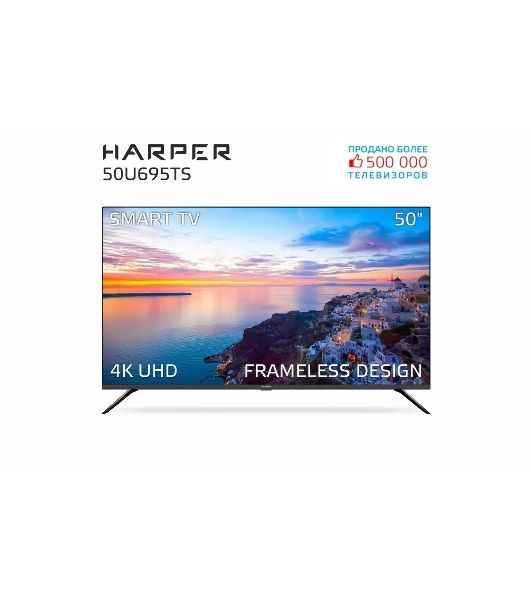 Телевизор Harper 50" 50U695TS LED 4K UHD 60Hz Smart