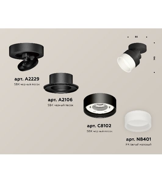 Светильник Ambrella Light XM8102020 SBK/FR черный песок/белый матовый GX53 (A2229, A2106, C8102, N8401)