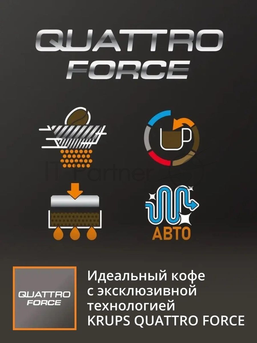 Кофемашина Krups Essential EA870810 1450Вт черный/нержавеющая сталь