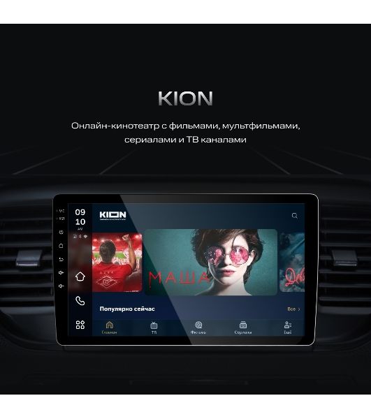 Автомагнитола Navitel DV-1828A, 2 DIN, 10", Android 10, Bluetooth, USB Type-A, GPS, 4G, CarPlay