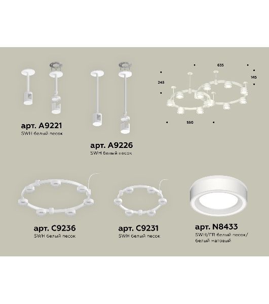 Светильник Ambrella light XR92211004/13 SWH/FR белый песок/белый матовый GX53 (A9221, A9226, C9236, C9231, N8433)