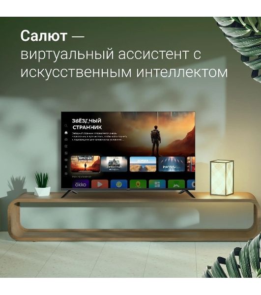 Телевизор Digma 55" DM-LED55UBB40 черный LED UHD 60Hz Салют ТВ