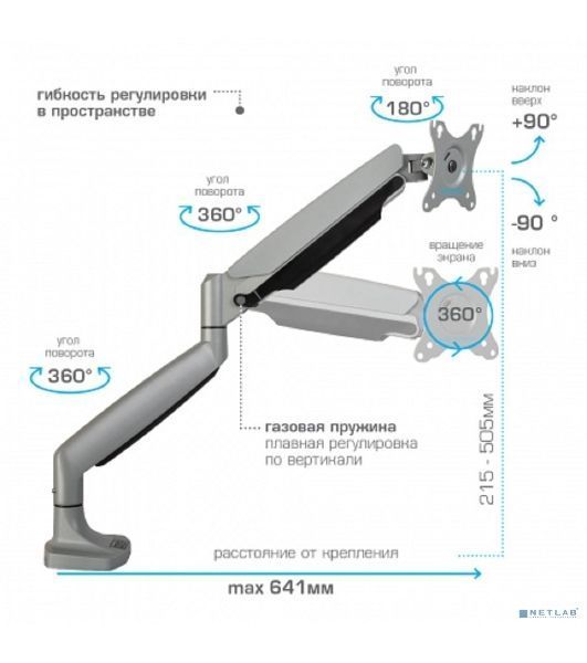 Кронштейн Kromax OFFICE-21 серебристый, 6 шт/уп. Кр. алюм. настол. для мон. 17"-45", max 15 кг, 6 ст св., нак. ±90°, пов. 360°, max VESA 100x100 мм.
