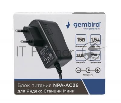 Блок питания Gembird NPA-AC26, 15В/1,5А, 22,5Вт, 1 штекер 4,0х1,7мм для Яндекс станции Мини