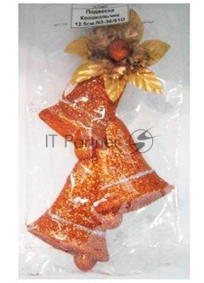 Подвеска Колокольчик, новогодняя 12.5 см. N3-36/61D