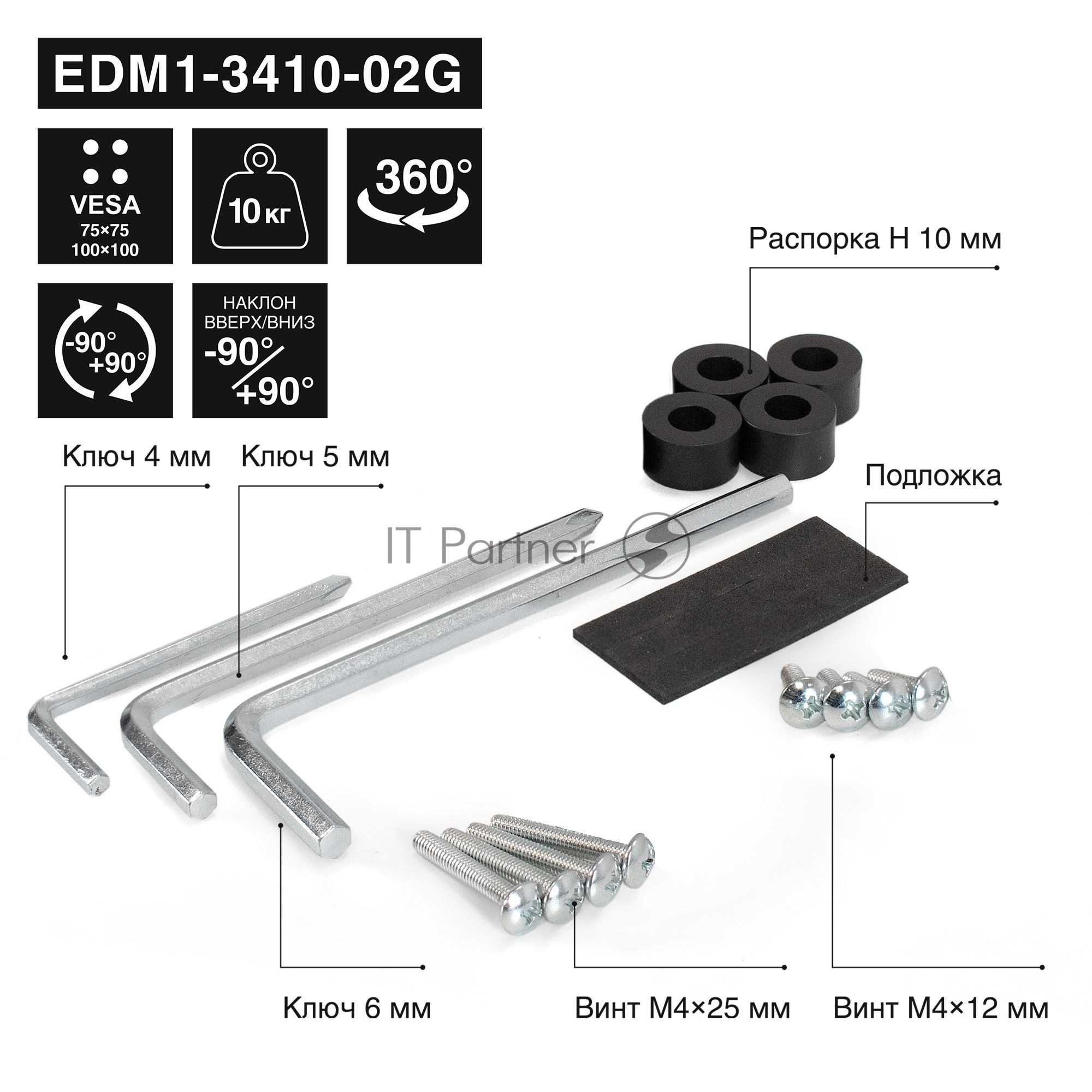 Кронштейн для монитора 13"-34" настольный ExeGate EDM1-3410-02G (газовая пружина, VESA 75x75, 100x100, макс.нагрузка 10 кг, наклон -90°/+90°, поворот -90°/+90°, вращение 360°, 2 способа крепления: сквозное и струбцина, цвет черный)