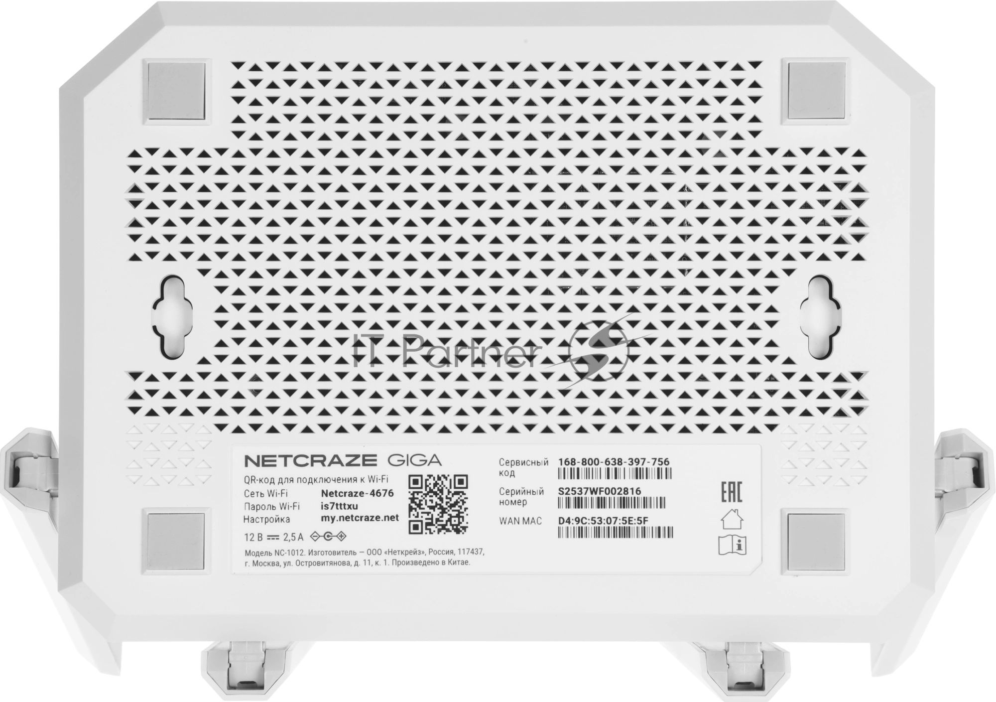 Мультигигабитный интернет-центр Netcraze Giga (NC-1012) с Mesh Wi-Fi 6 AX3000, Smart-коммутатором 1×2.5G/SFP и 4×1G, многофункциональными портами USB 3.0 и 2.0