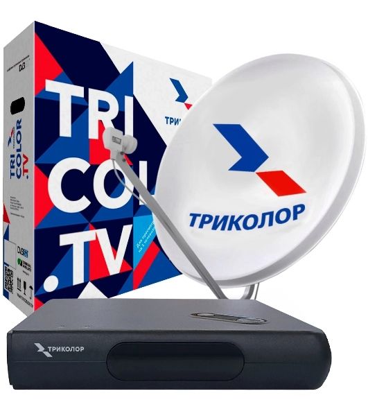 Комплект спутникового телевидения Триколор GS Hub 2 Box черный