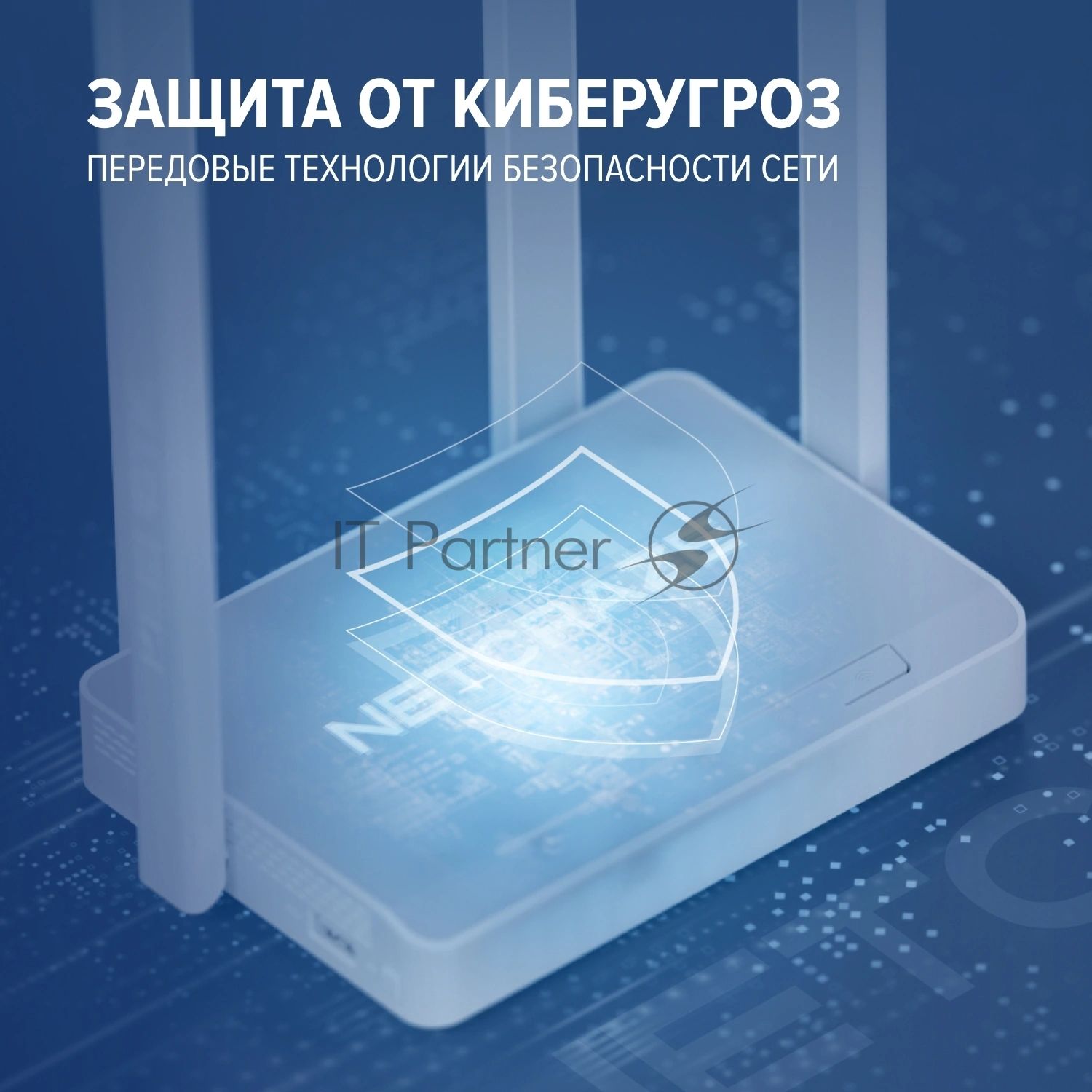 Интернет-центр Netcraze Explorer 4G (NC-4910) с модемом 4G, Mesh Wi-Fi 5 AC1200 и 4-портовым Smart-коммутатором