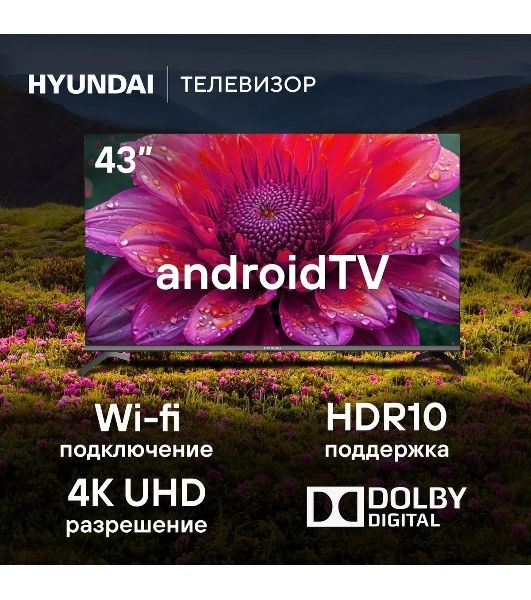 Телевизор Hyundai 43" H-LED43BU7006 черный LED UHD 60Hz Smart TV