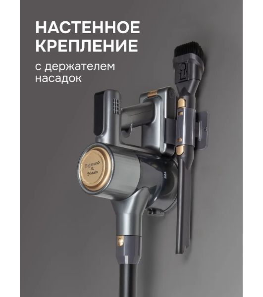 Пылесос вертикальный Zigmund & Shtain ZVC-1500 черный/золотистый, питание от аккумулятора, 300 Вт, уборка сухая, пылесборник 0,5 л