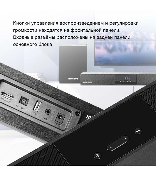 Микросистема Hyundai H-HA640 черный 150Вт FM USB BT SD/MMC/MS