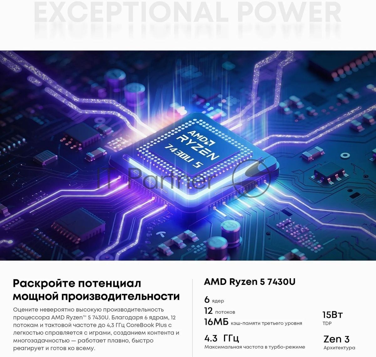 Ноутбук CHUWI CoreBook Plus/16"/IPS/AMD Ryzen 5 7430U/16384Mb/512Gb SSD/AMD Radeon Graphics/Windows 11 Home/серый/1.88kg